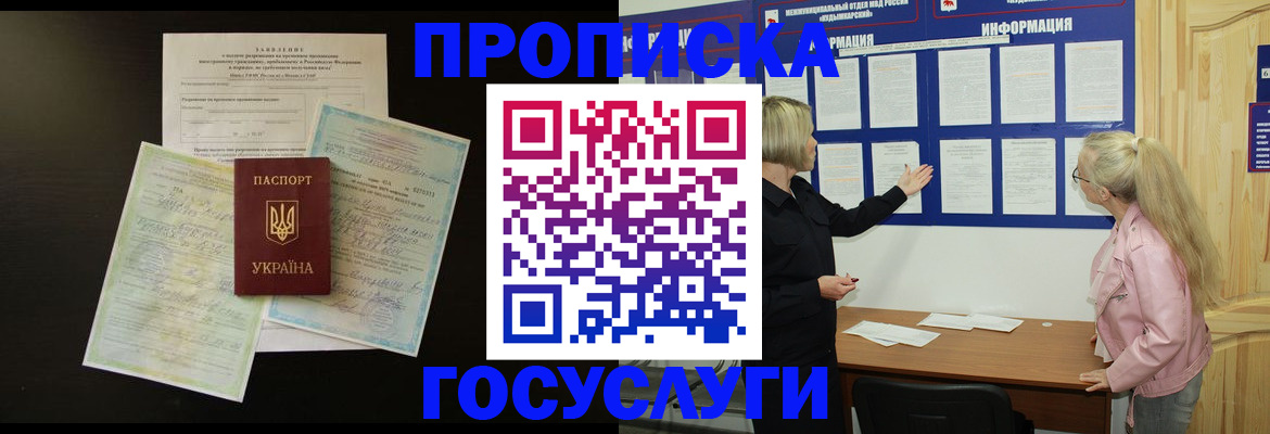 временная регистрация адрес в Заводоуковске