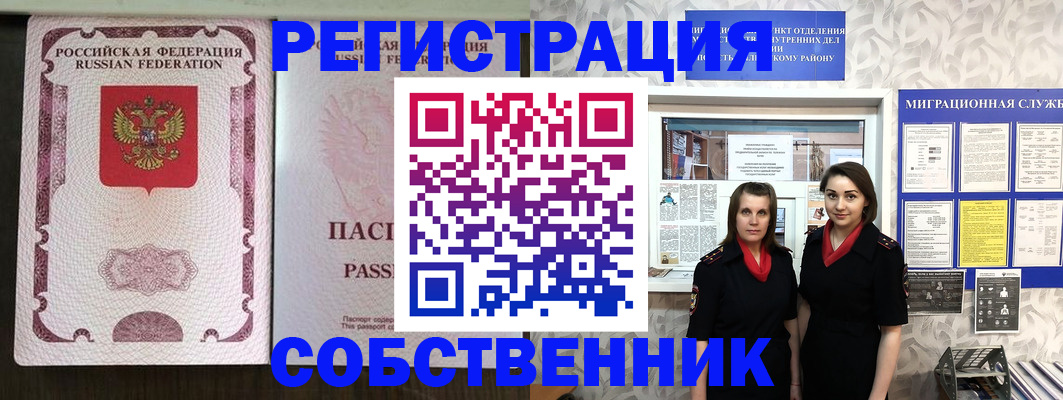 временная регистрация адрес в Заводоуковске