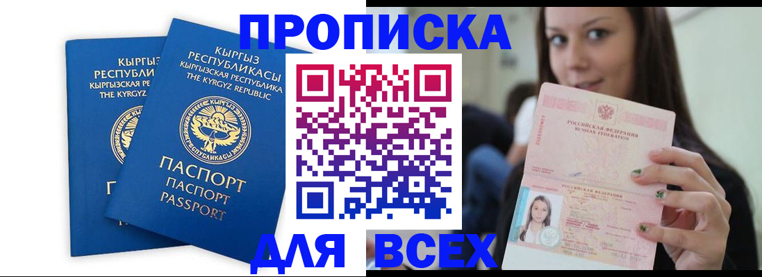 временная регистрация для всех в Заводоуковске