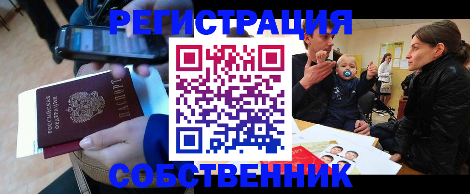 прописка паспорт в Заводоуковске