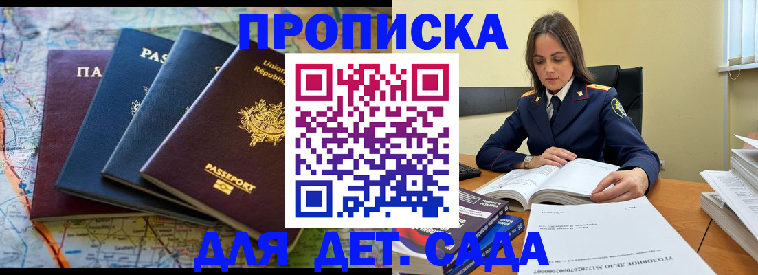 прописка для работы в Заводоуковске